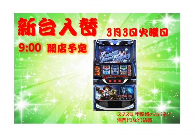 Z-One倉吉店の最新情報画像