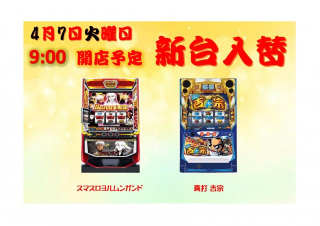 Z-One倉吉店の最新情報画像