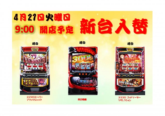 Z-One倉吉店の最新情報画像