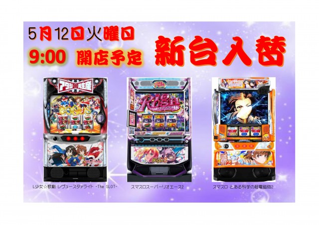 Z-One倉吉店の最新情報画像