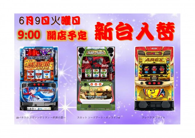 Z-One倉吉店の最新情報画像