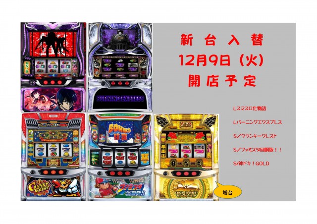 Z-One倉吉店の最新情報画像