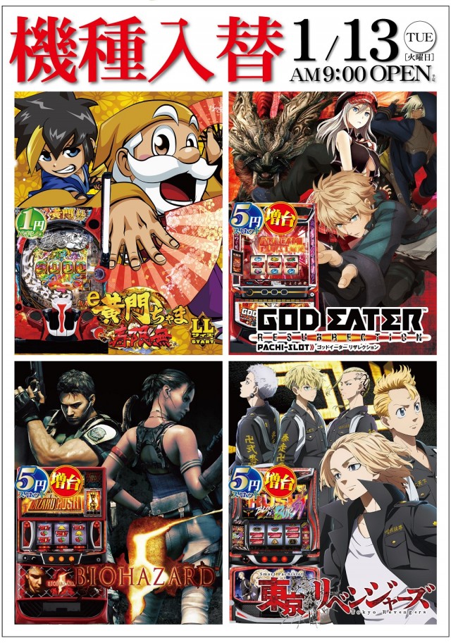 UFO倉吉の最新情報画像