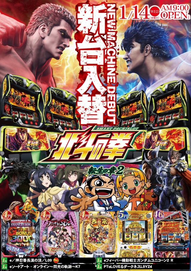 UFO倉吉の最新情報画像