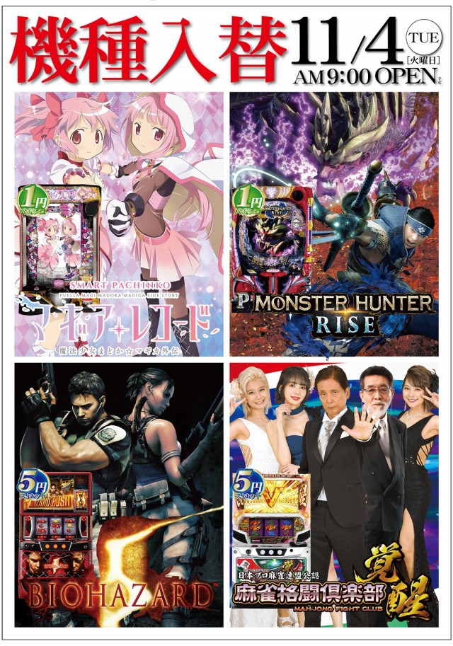 UFO倉吉の最新情報画像