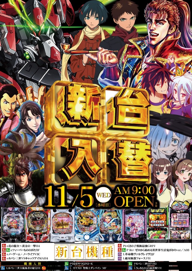 UFO倉吉の最新情報画像