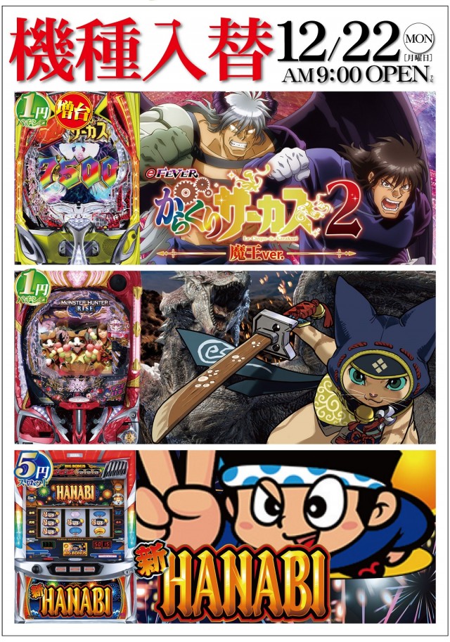 UFO倉吉の最新情報画像