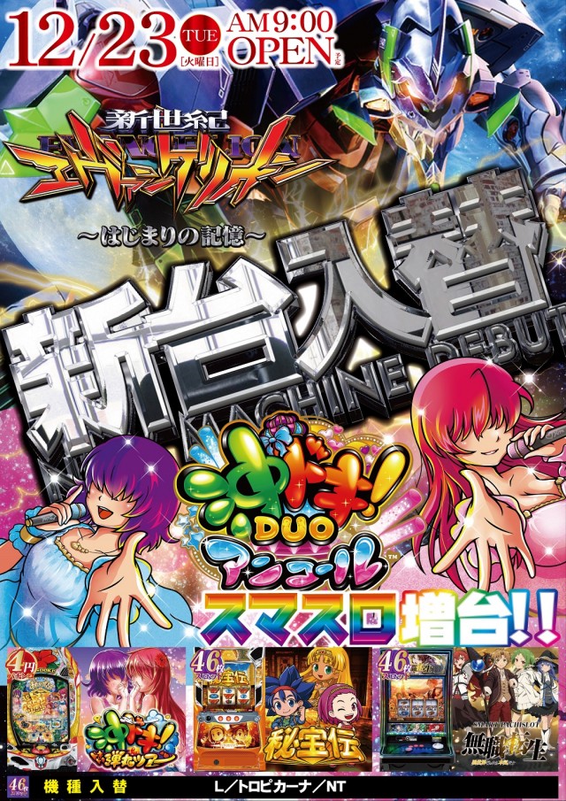 UFO倉吉の最新情報画像