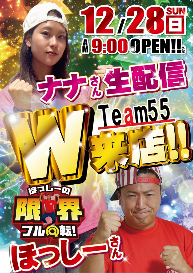 UFO倉吉の最新情報画像