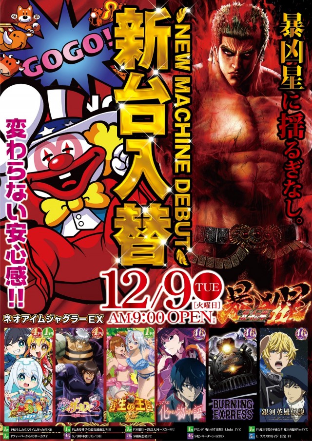 UFO倉吉の最新情報画像