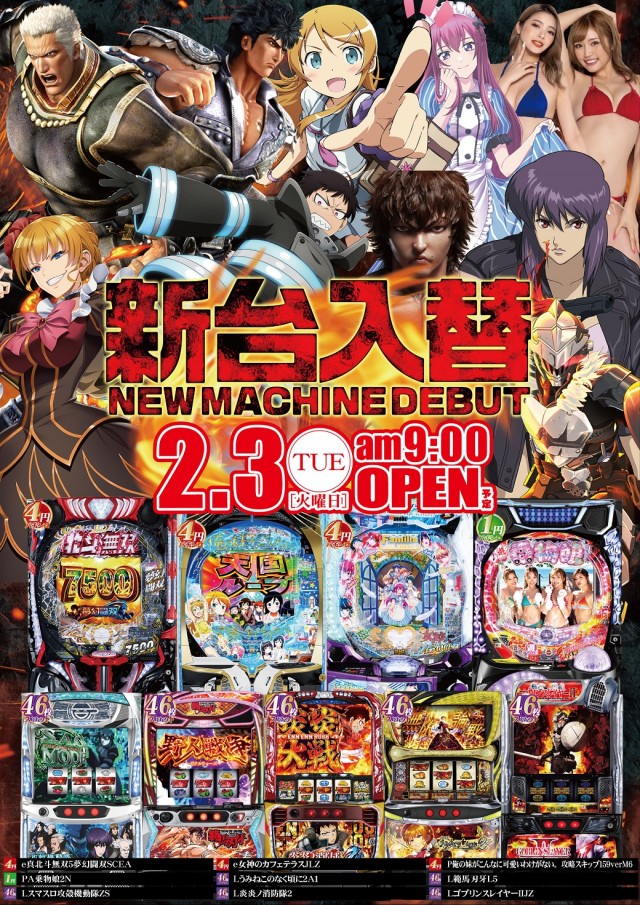 UFO倉吉の最新情報画像