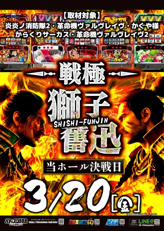 UFO倉吉の最新情報画像