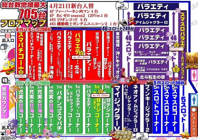 UFO倉吉の最新情報画像