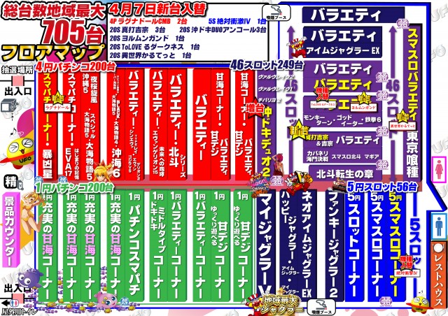 UFO倉吉の最新情報画像