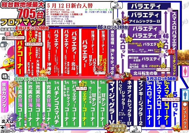 UFO倉吉の最新情報画像