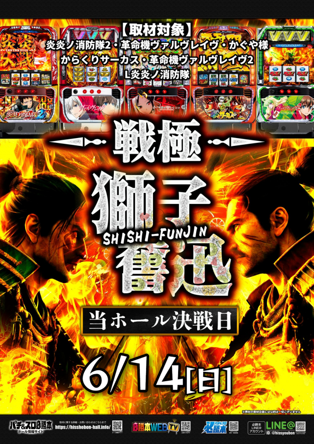 UFO倉吉の最新情報画像