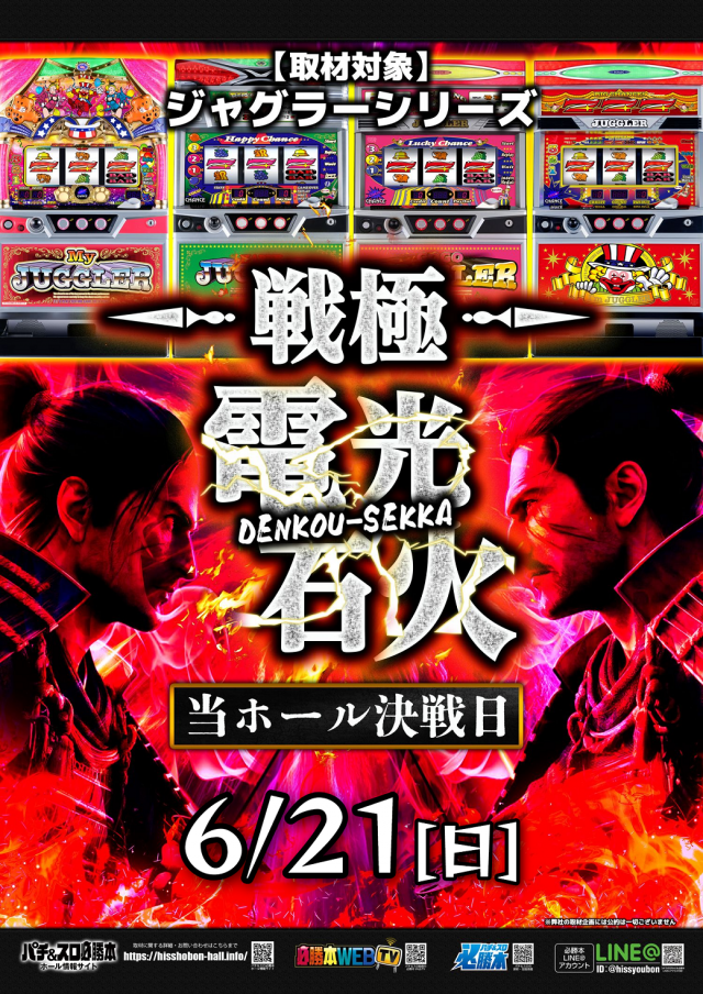 UFO倉吉の最新情報画像