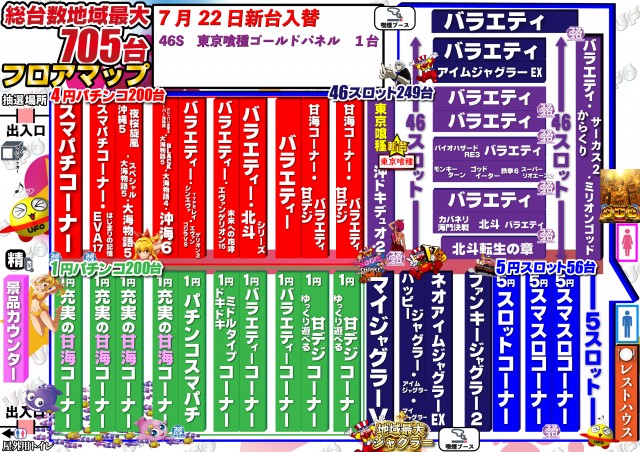 UFO倉吉の最新情報画像