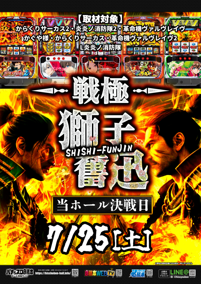 UFO倉吉の最新情報画像
