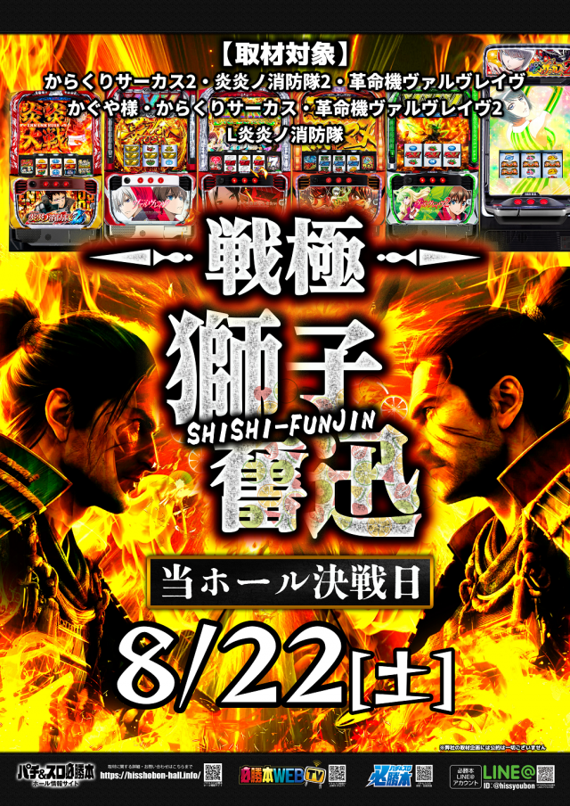UFO倉吉の最新情報画像