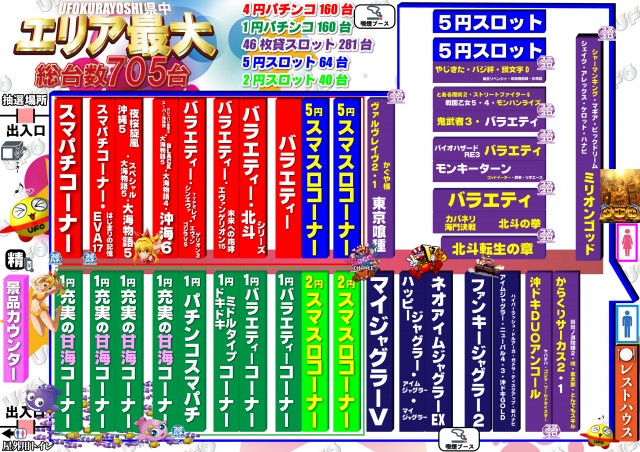 UFO倉吉の最新情報画像