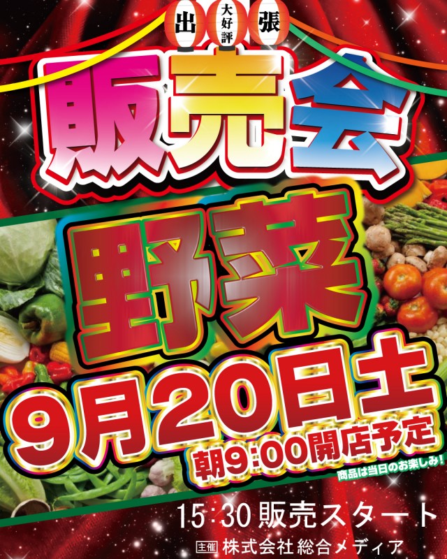 フロアマップ公開中】UFO倉吉 | 倉吉市 倉吉駅 | パチンコ