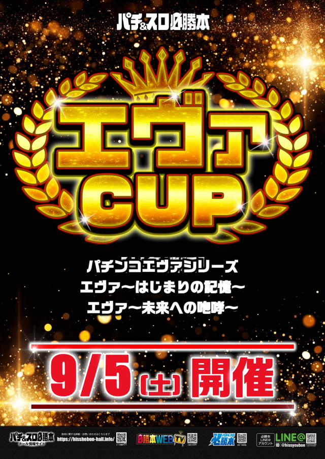 UFO倉吉の最新情報画像