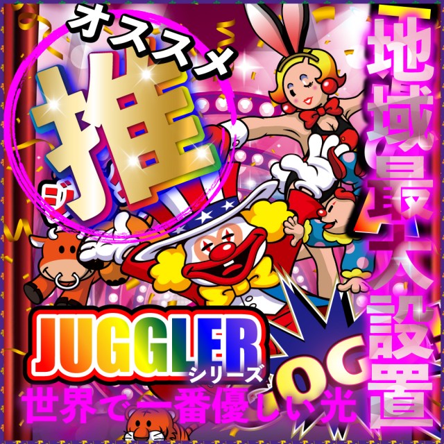 UFO倉吉の最新情報画像