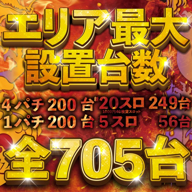 UFO倉吉の最新情報画像