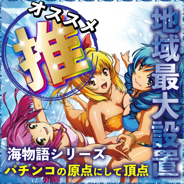 UFO倉吉の最新情報画像