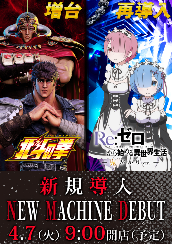 ワールドカップ倉吉店の最新情報画像