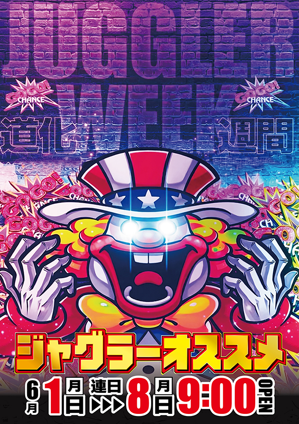 ワールドカップ倉吉店の最新情報画像
