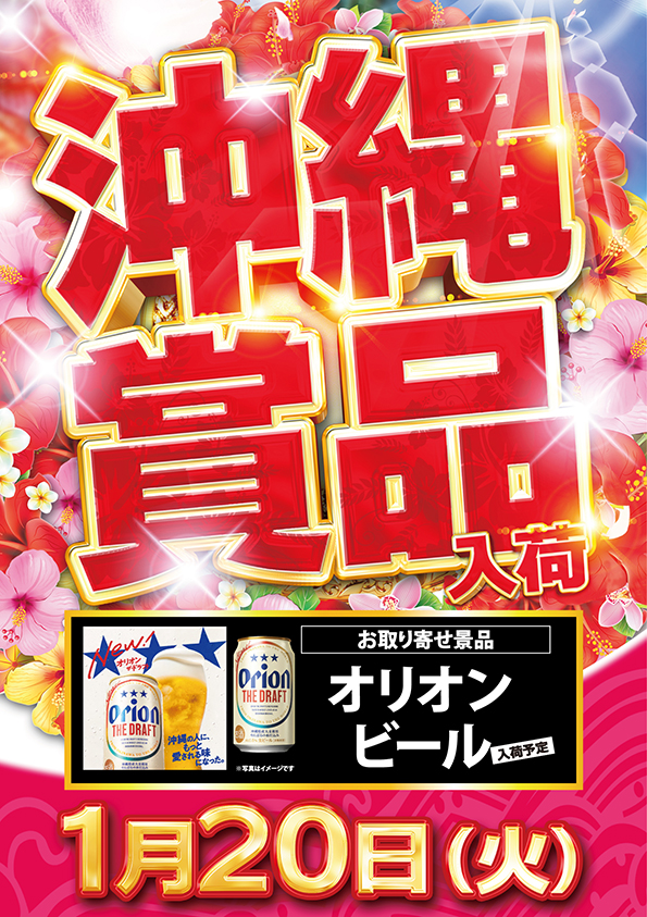 ワールドカップ倉吉店の最新情報画像