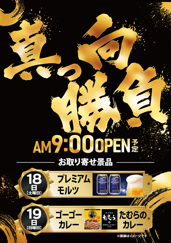 ワールドカップ倉吉店の最新情報画像