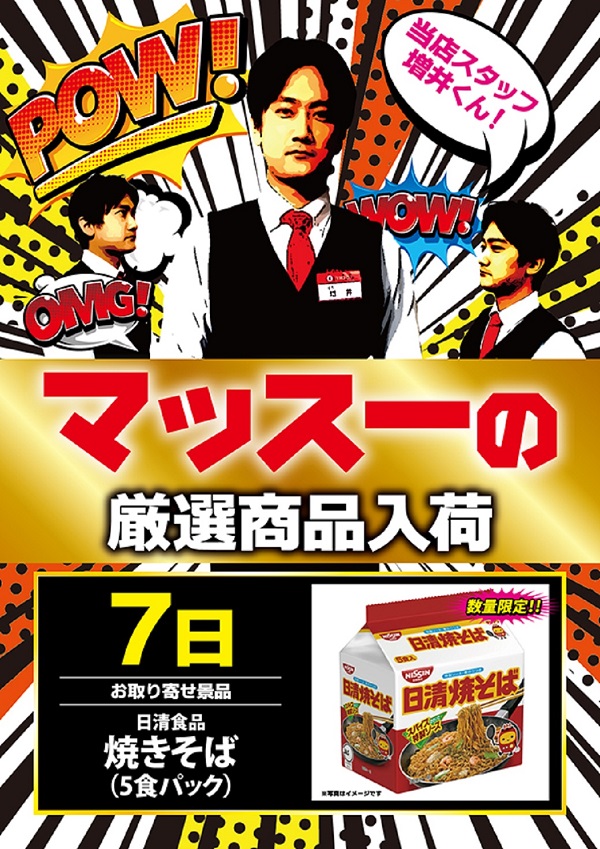 ワールドカップ倉吉店の最新情報画像