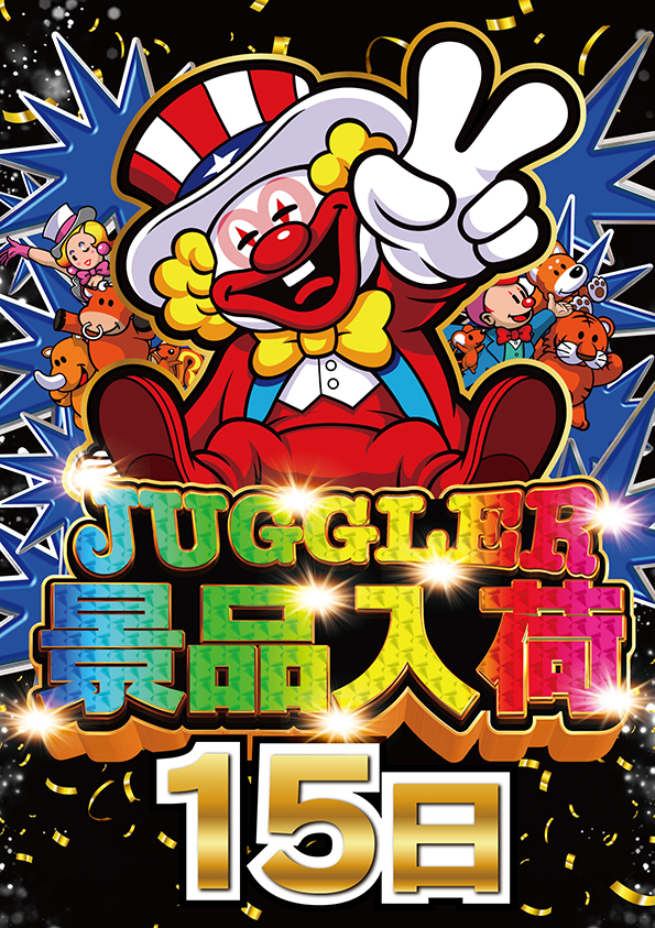 ワールドカップ倉吉店の最新情報画像