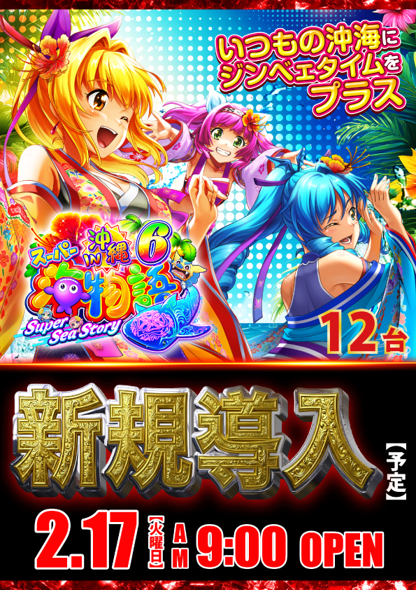 ワールドカップ倉吉店の最新情報画像