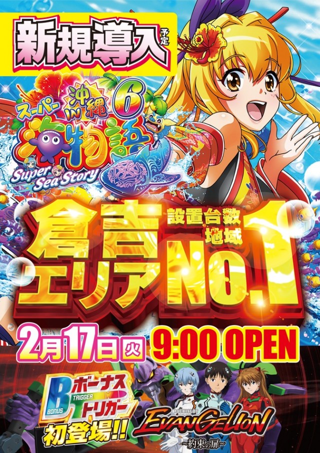 ワールドカップ倉吉店の最新情報画像