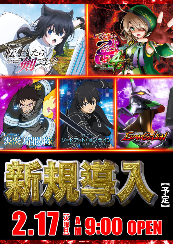 ワールドカップ倉吉店の最新情報画像