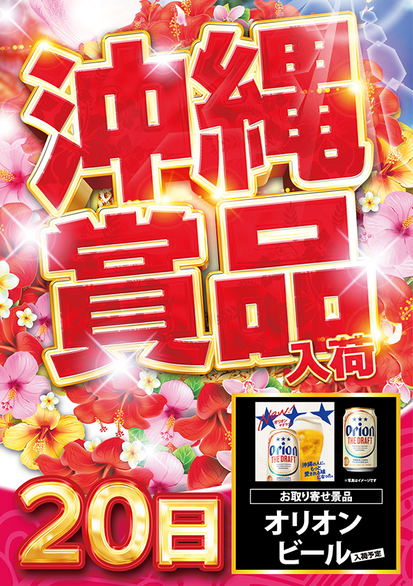 ワールドカップ倉吉店の最新情報画像