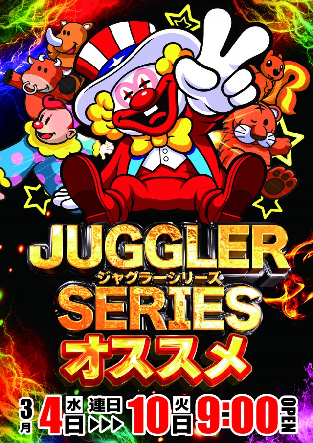 ワールドカップ倉吉店の最新情報画像