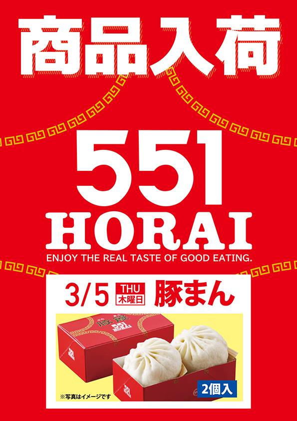 ワールドカップ倉吉店の最新情報画像