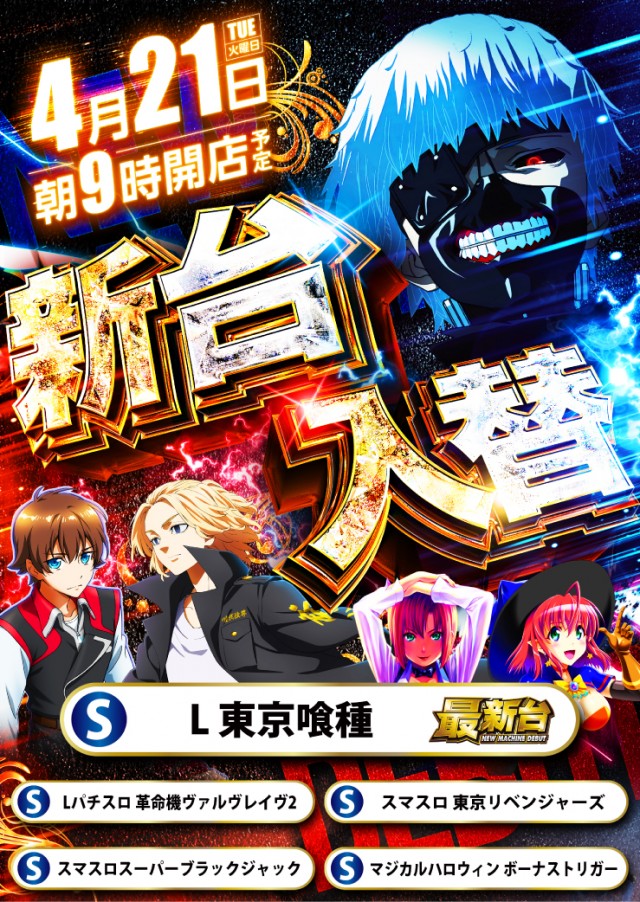 ワールドカップ倉吉店の最新情報画像