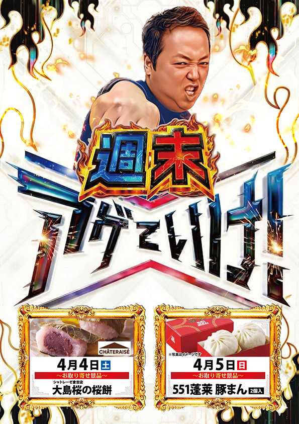 ワールドカップ倉吉店の最新情報画像