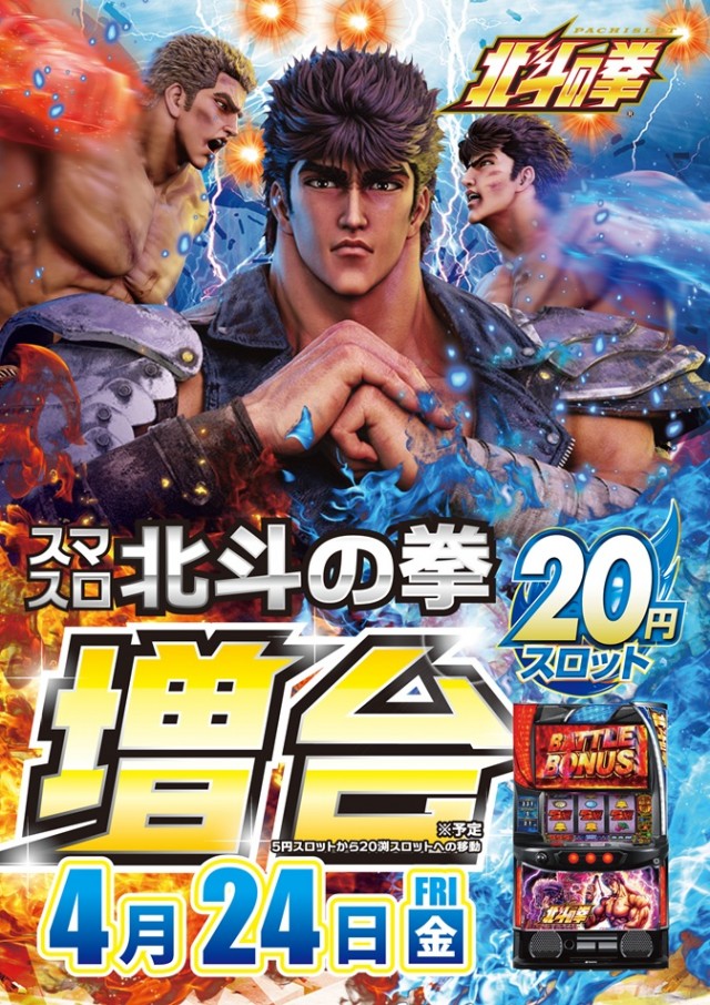 ワールドカップ倉吉店の最新情報画像