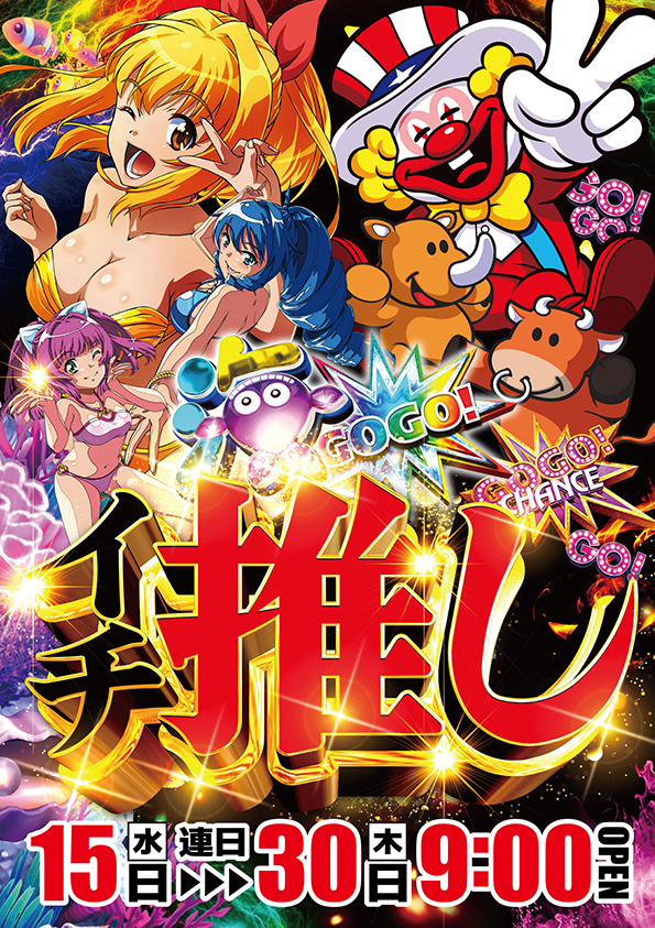 ワールドカップ倉吉店の最新情報画像