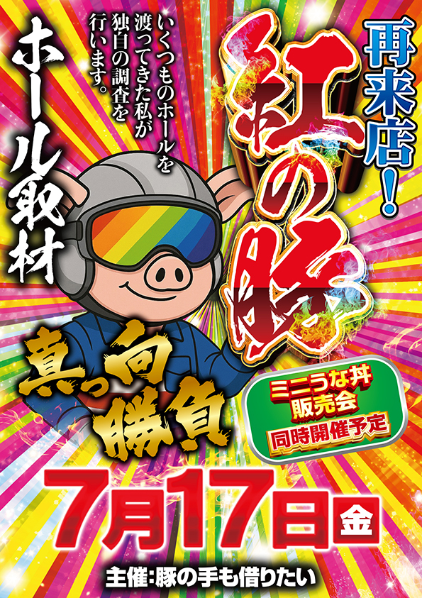 ワールドカップ倉吉店の最新情報画像