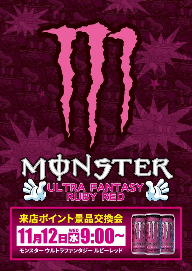 ワールドカップ倉吉店の最新情報画像