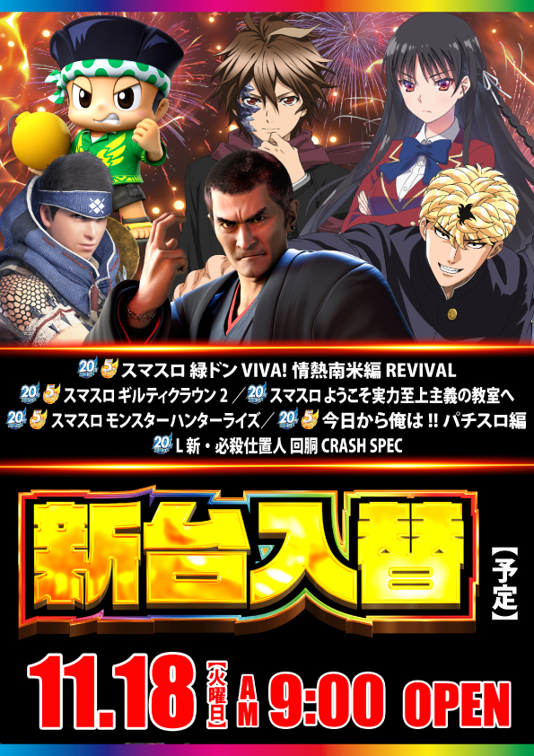 ワールドカップ倉吉店の最新情報画像