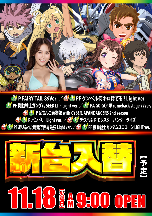 ワールドカップ倉吉店の最新情報画像